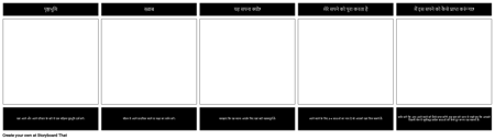 अपने सपनों की गतिविधि टेम्पलेट से जुड़ना