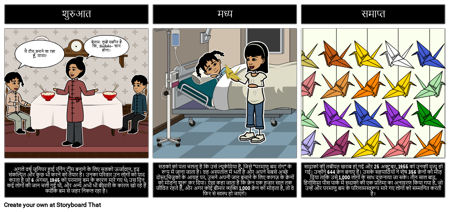 सदाको एंड द थाउजेंड पेपर क्रेन्स सारांश