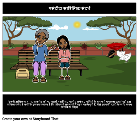 हमारे सितारे व्यक्तिगत कनेक्शन में दोष