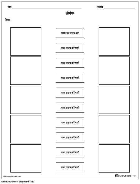 मिलान - ग्रंथों के लिए चित्र - दो पक्ष
