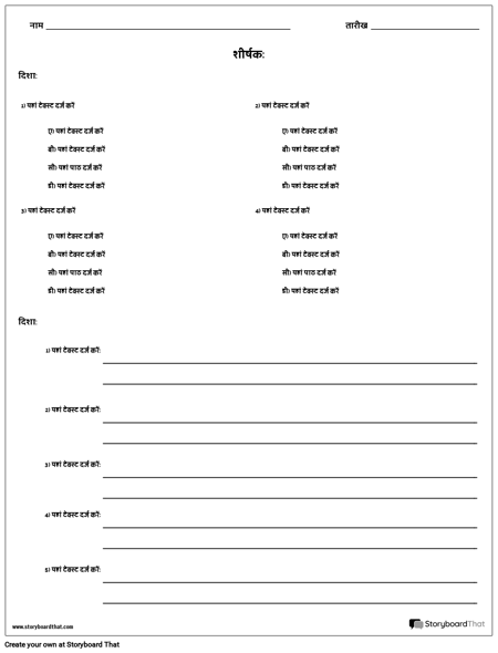 एकाधिक विकल्प और लघु उत्तर / परिभाषाएँ