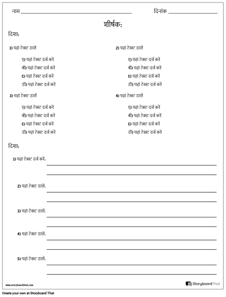 एकाधिक विकल्प और लघु उत्तर / परिभाषाएँ