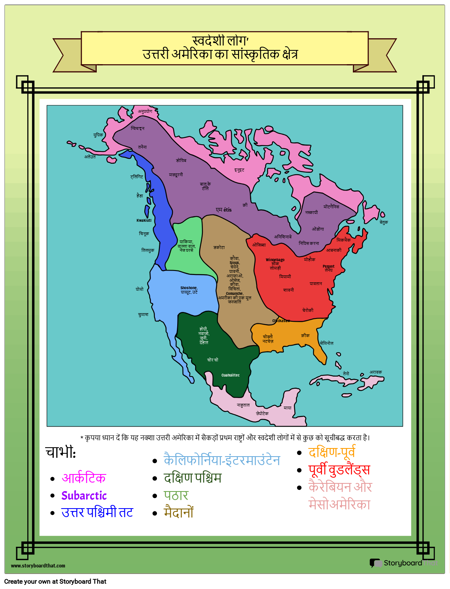 उत्तरी अमेरिका के नक्शे के स्वदेशी लोग