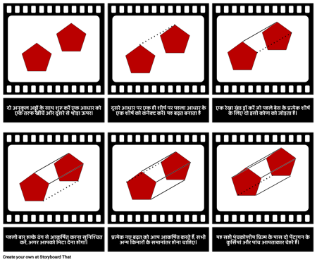 जियोमेट्रिक सॉलिड्स - रेखांकन प्रिज्म