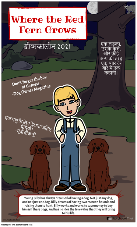 व्हेयर द रेड फ़र्न ग्रोज़ मूवी पोस्टर