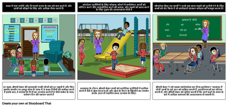 श्रीमती बेकर के ईएफ कक्षा में एक दिन