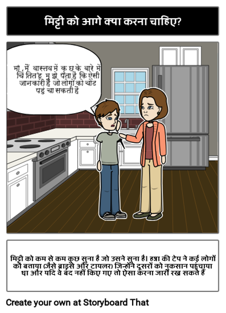 तेरह कारणों का समाधान स्क्वायर क्यों