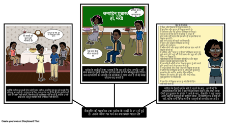 ब्राउन गर्ल ड्रीमिंग टेक्स्ट एविडेंस