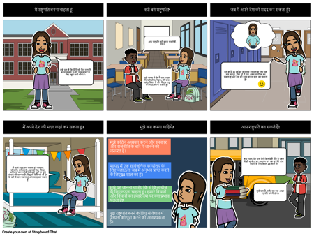इसलिए आप राष्ट्रपति बनना चाहते हैं?