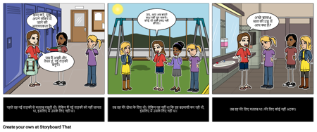 "पहले वे आए" स्व कनेक्शन के लिए पाठ