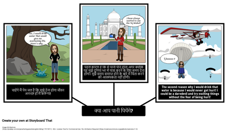 क्या आप टक सदाबहार से पानी पियेंगे?