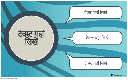 मुख्य विचार विस्तार पोस्टर टेम्पलेट