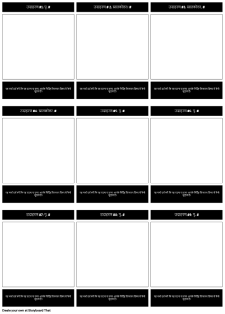 लिफाफा असाइनमेंट प्रस्तुति टेम्पलेट