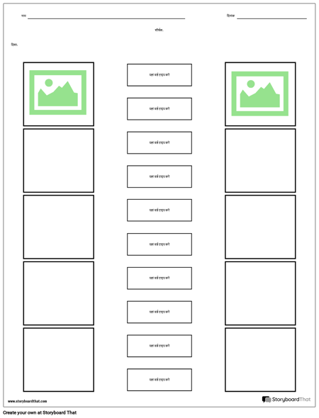 मिलान - ग्रंथों से चित्र - दो पक्ष
