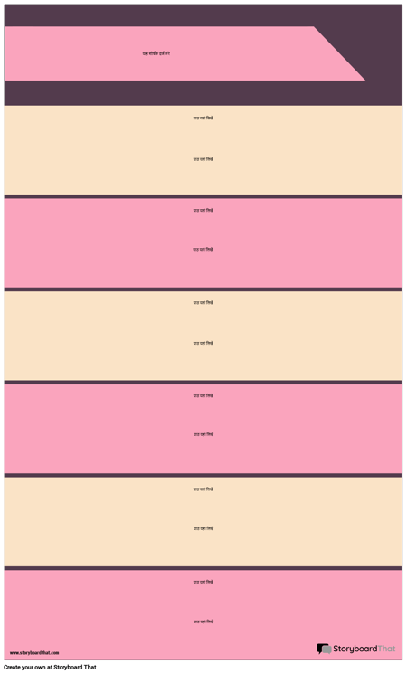 ब्लॉक अनुभाग इन्फोग्राफिक टेम्पलेट