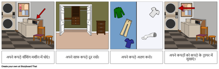 पहला ... अंतिम उदाहरण - कपड़े धोना