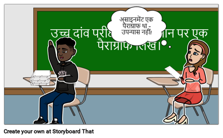 हाइपरबोले - पैराग्राफ नहीं उपन्यास