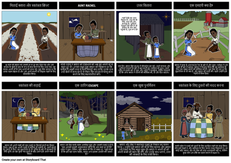 स्वीट क्लारा और फ्रीडम रजाई सारांश