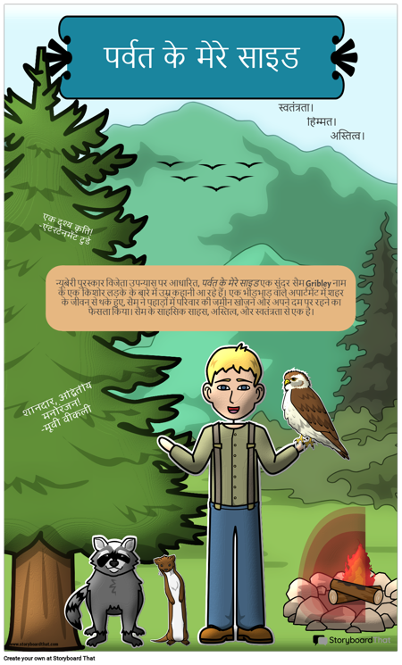 माई साइड ऑफ़ द माउंटेन मूवी पोस्टर