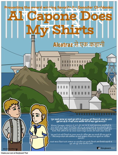 अल कैपोन डू माई शर्ट्स मूवी पोस्टर