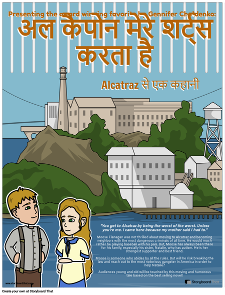 अल कैपोन डू माई शर्ट्स मूवी पोस्टर