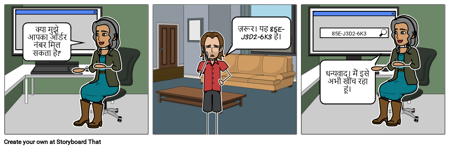 एक्मे कॉर्प - एक आदेश की तलाश में