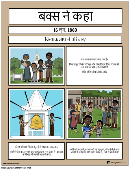 बुक्सटन अख़बार फ्रंट पेज का एलिजा