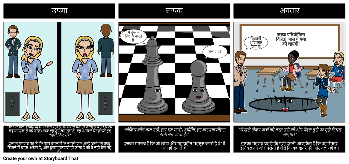 एक पेड़ की आलंकारिक भाषा में मछली