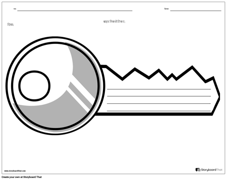 बाहर निकलें टिकट - दरवाजे की चाबी