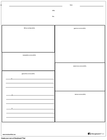 स्टोरी मैप - स्टैक्ड एंट्री बॉक्स