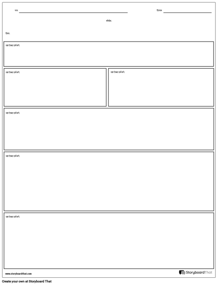 रचनात्मक लेखन - विचारों को तोड़ना