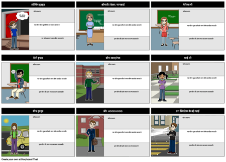 बुधवार युद्धों के चरित्र मानचित्र