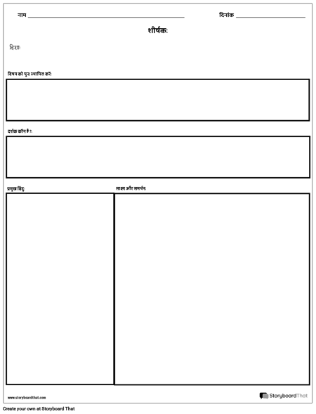 खुले प्रतिक्रिया निर्देशित अनुभाग