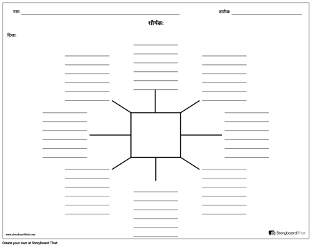 लाइन्स के साथ स्पाइडर मानचित्र - 8