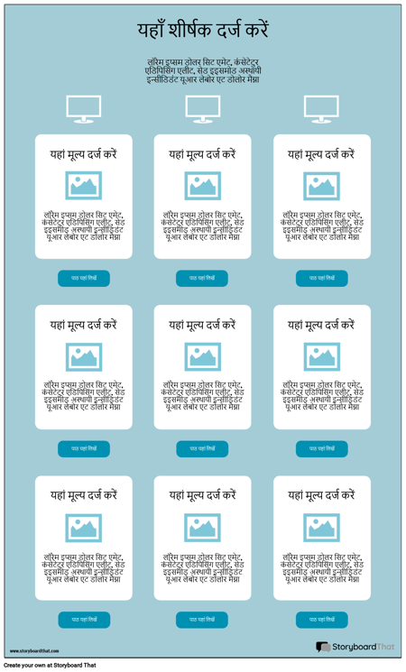 मूल्य निर्धारण पृष्ठ-वायरफ्रेम -1