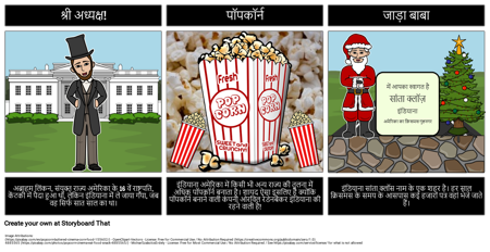 इंडियाना के बारे में मजेदार तथ्य