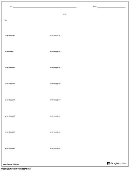 परिभाषाओं के लिए शब्दों का मिलान
