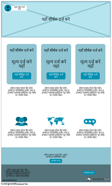 मूल्य निर्धारण पृष्ठ-वायरफ्रेम -2