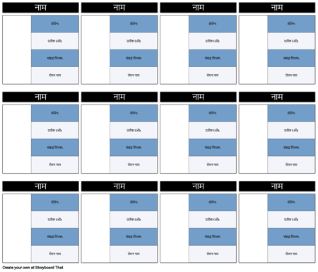 ओलंपियन चरित्र मानचित्र टेम्पलेट