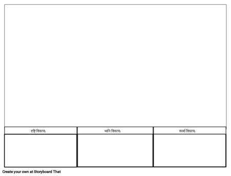 वर्णनात्मक लेखन अभ्यास टेम्पलेट