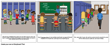 सामाजिक कहानियां - संपूर्ण समूह