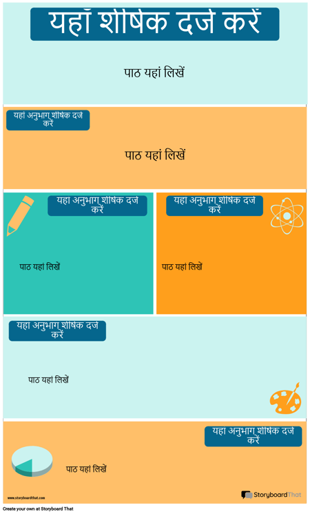 रणनीतियाँ इन्फोग्राफिक टेम्पलेट