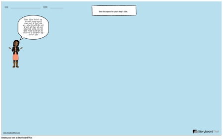 अपना खुद का मैप टेम्प्लेट बनाएं