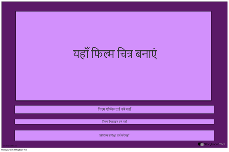 मूवी पोस्टर टेम्पलेट, लैंडस्केप