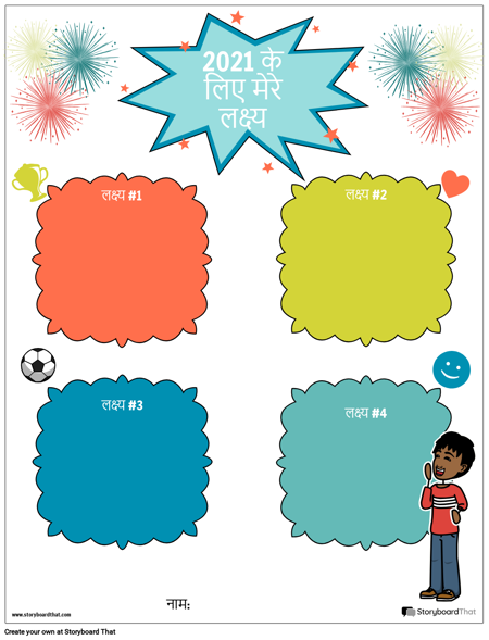 टेम्पलेट, नए साल के लक्ष्य, सरल