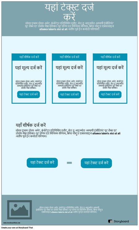 मूल्य-निर्धारण पृष्ठ-वायरफ्रेम 3