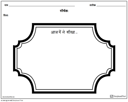 बाहर निकलें टिकट - साइन इन करें