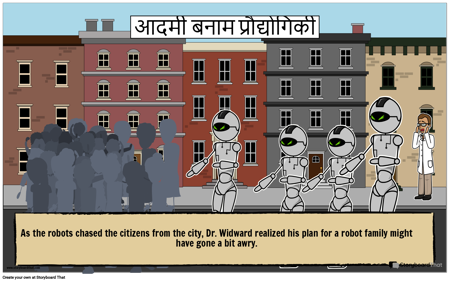 चरित्र बनाम प्रौद्योगिकी पोस्टर