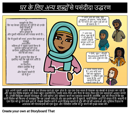 घर से अन्य शब्द पसंदीदा उद्धरण