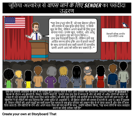 प्रेषक के पसंदीदा भाव पर लौटें